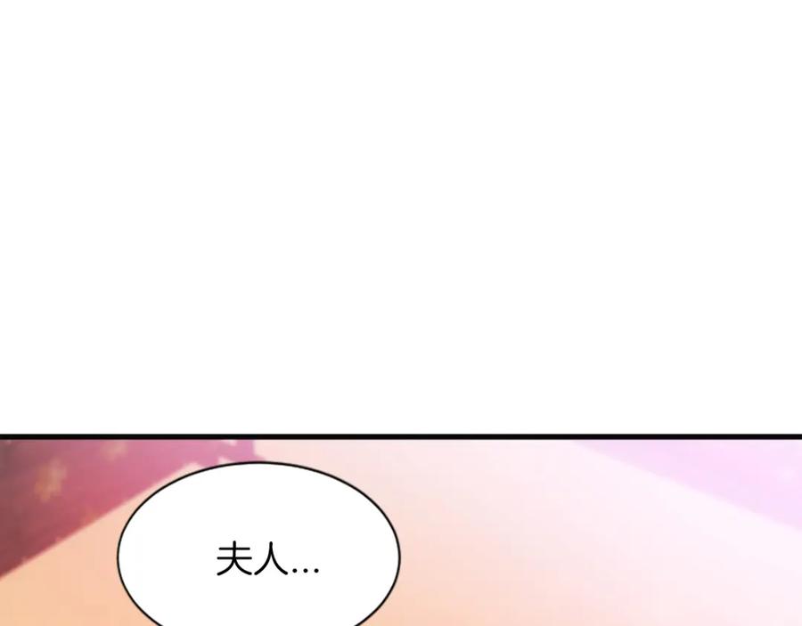 《凤凰血》第50话 皇室的秘密 第7页