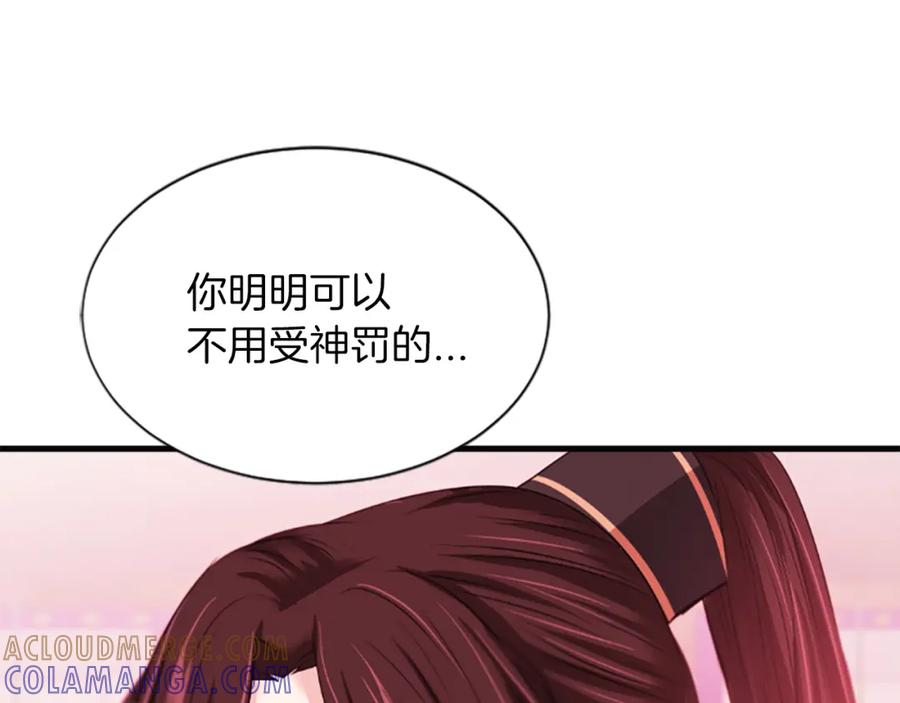 《凤凰血》第50话 皇室的秘密 第29页