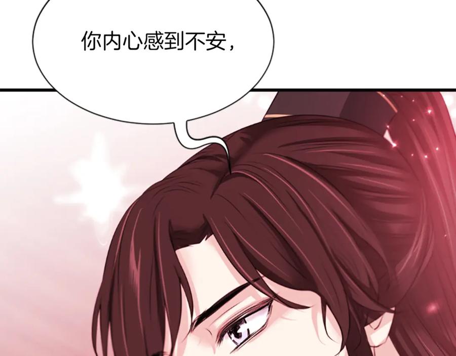 《凤凰血》第50话 皇室的秘密 第52页