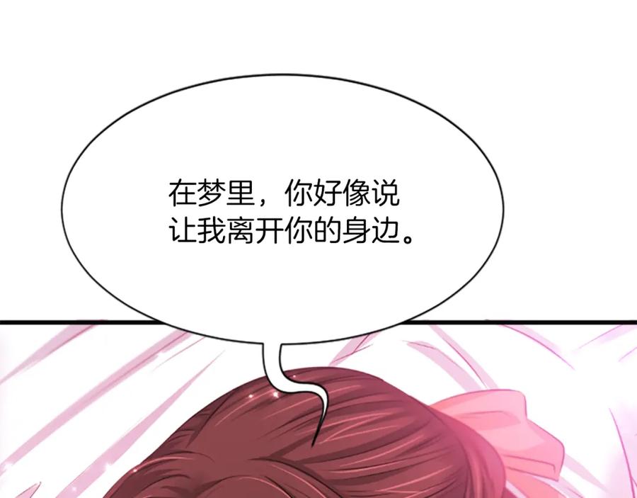 《凤凰血》第50话 皇室的秘密 第19页