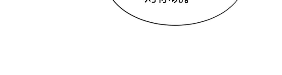 《凤凰血》第50话 皇室的秘密 第139页