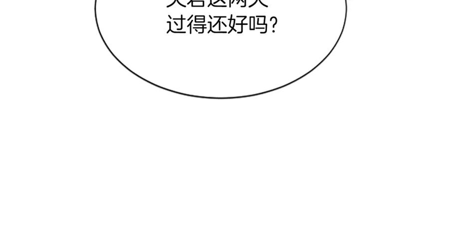 《凤凰血》第50话 皇室的秘密 第120页
