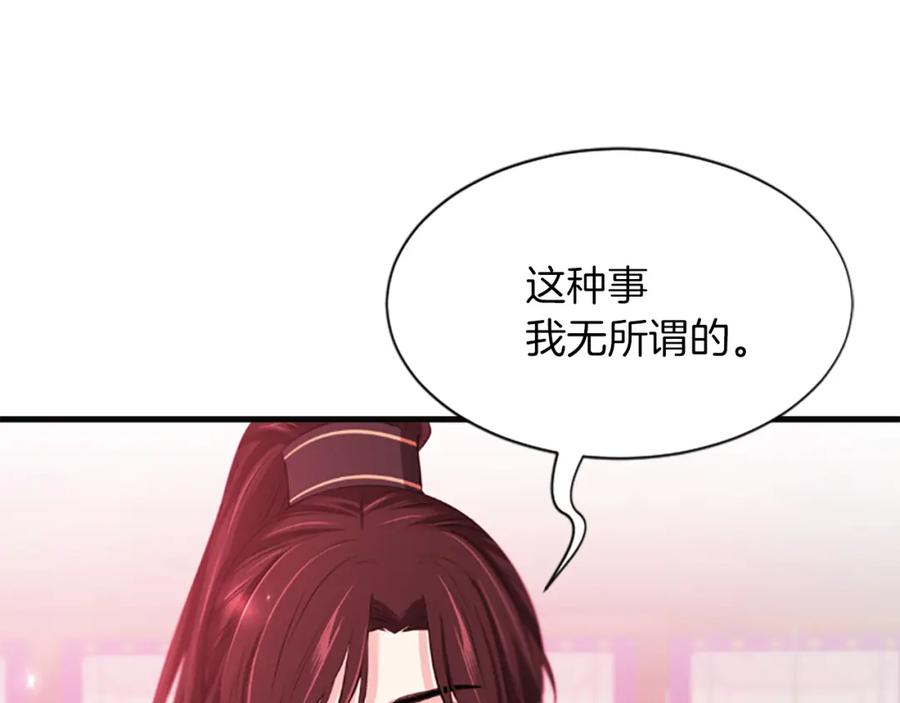 《凤凰血》第50话 皇室的秘密 第38页