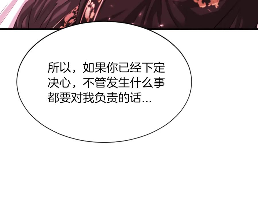 《凤凰血》第50话 皇室的秘密 第70页