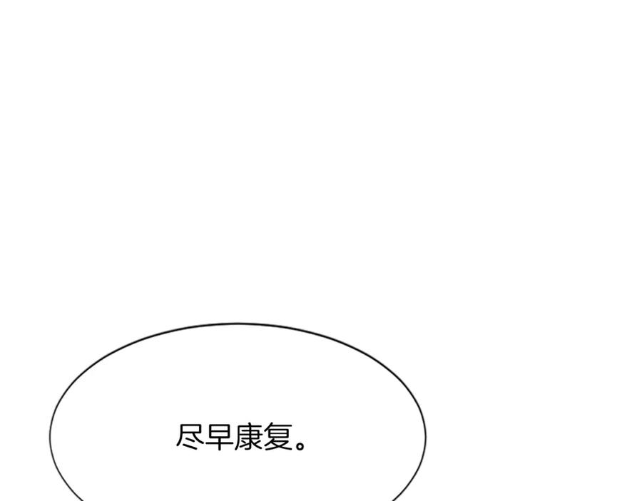 《凤凰血》第50话 皇室的秘密 第87页
