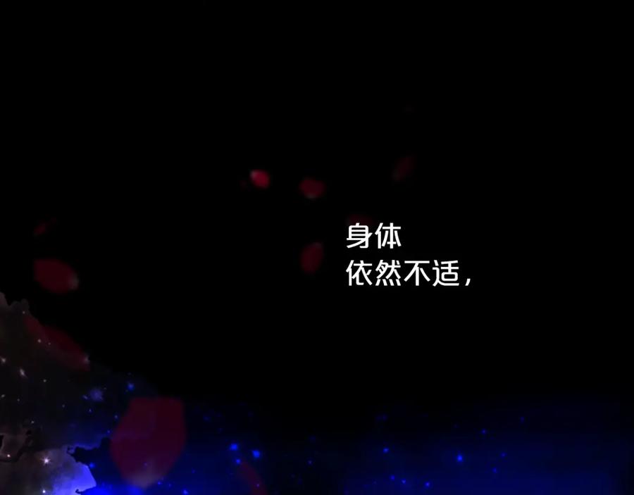《凤凰血》第50话 皇室的秘密 第94页