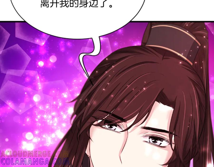 《凤凰血》第50话 皇室的秘密 第81页