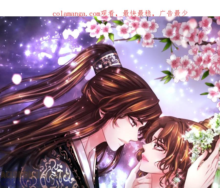 《凤凰血》第50话 皇室的秘密 第1页