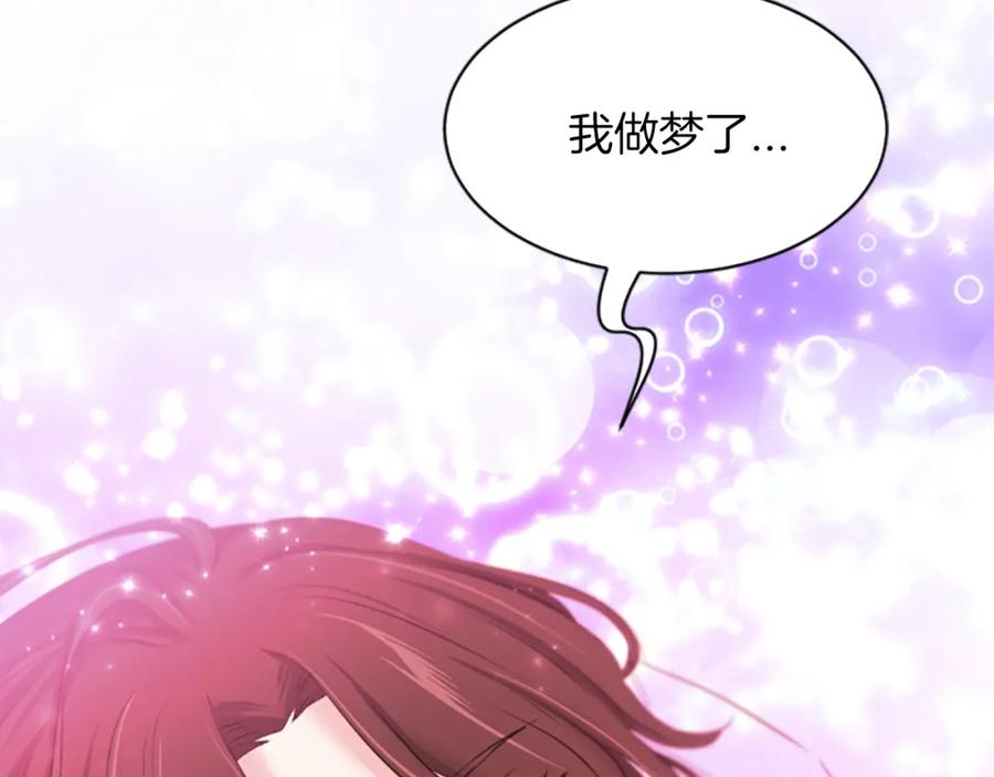 《凤凰血》第50话 皇室的秘密 第10页