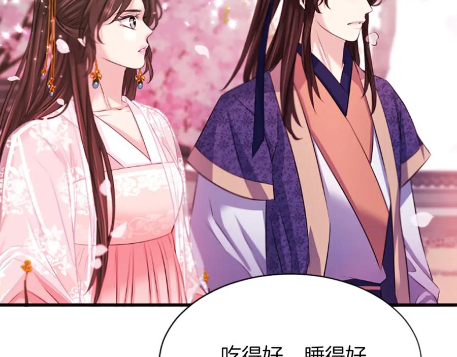 《凤凰血》第50话 皇室的秘密 第116页