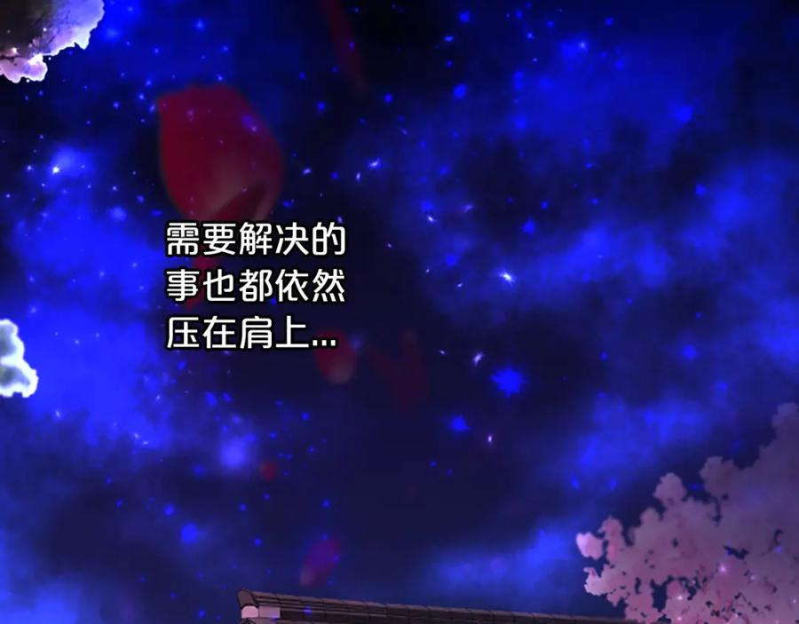 《凤凰血》第50话 皇室的秘密 第95页