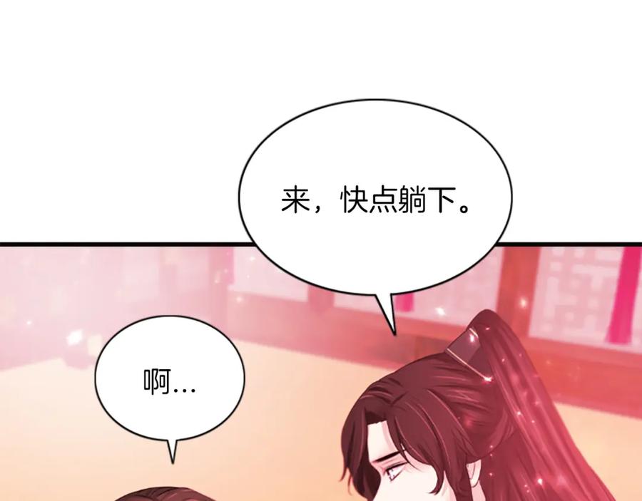 《凤凰血》第50话 皇室的秘密 第63页