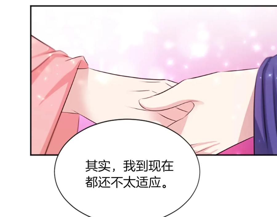 《凤凰血》第50话 皇室的秘密 第124页
