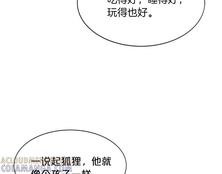 《凤凰血》第50话 皇室的秘密 第117页