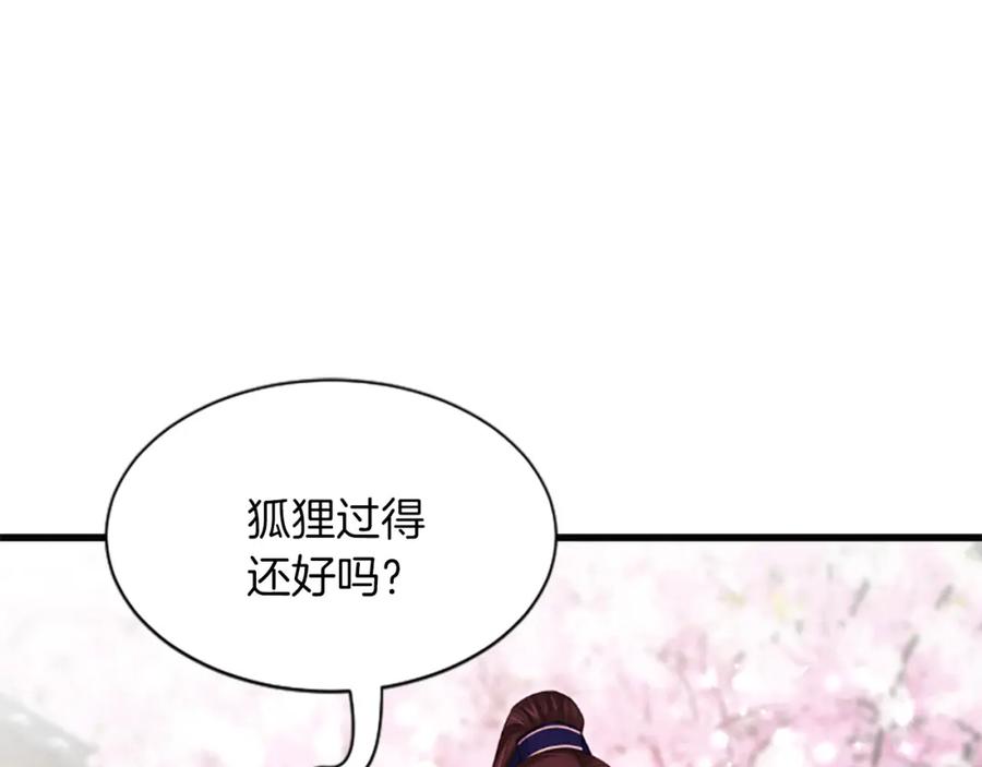 《凤凰血》第50话 皇室的秘密 第112页