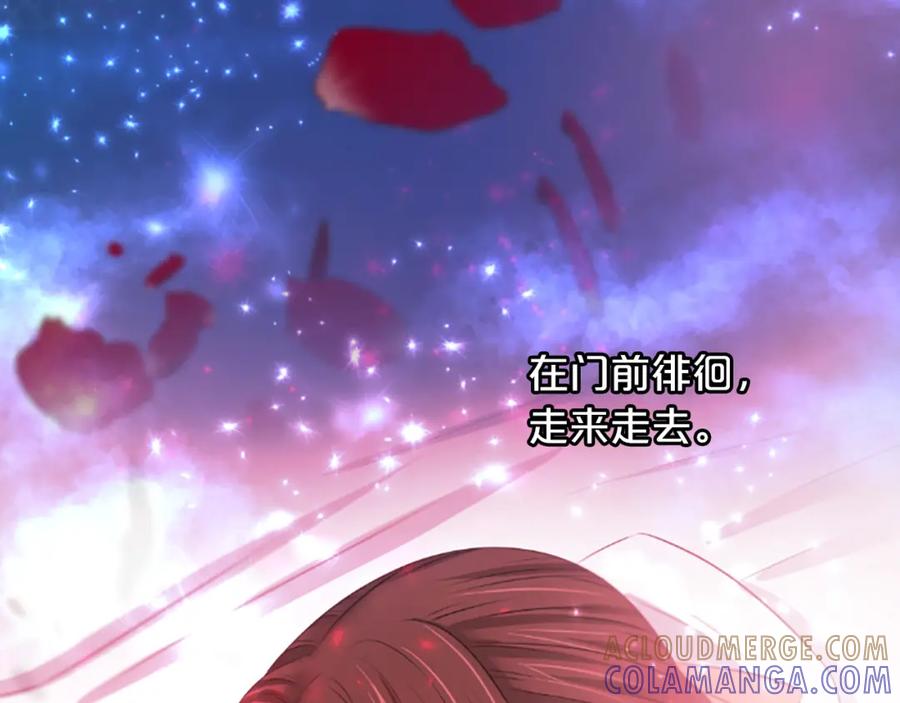 《凤凰血》第50话 皇室的秘密 第97页