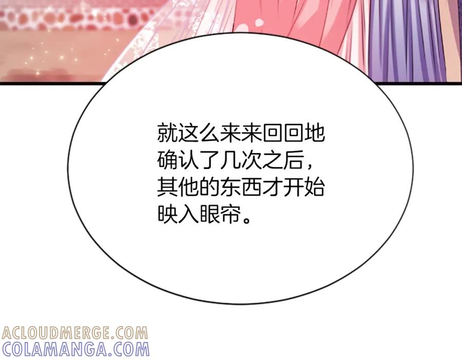 《凤凰血》第50话 皇室的秘密 第133页