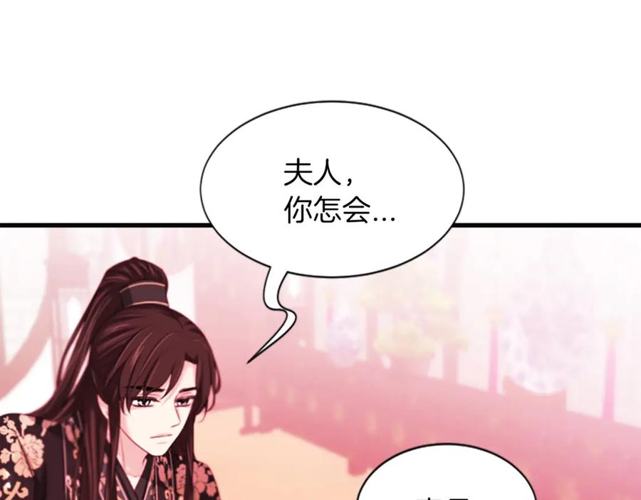 《凤凰血》第50话 皇室的秘密 第22页