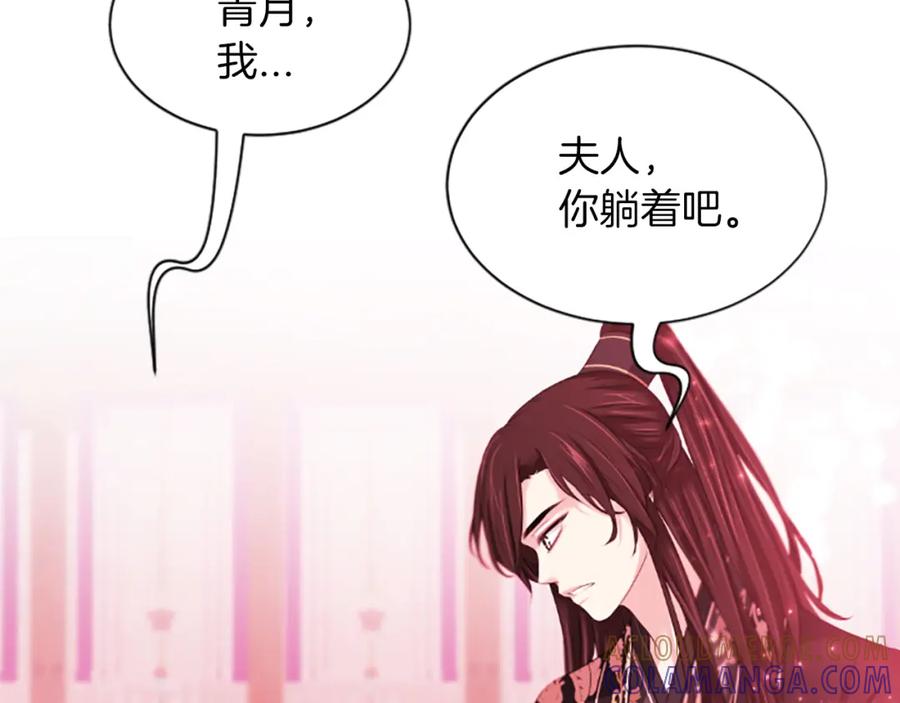 《凤凰血》第50话 皇室的秘密 第41页