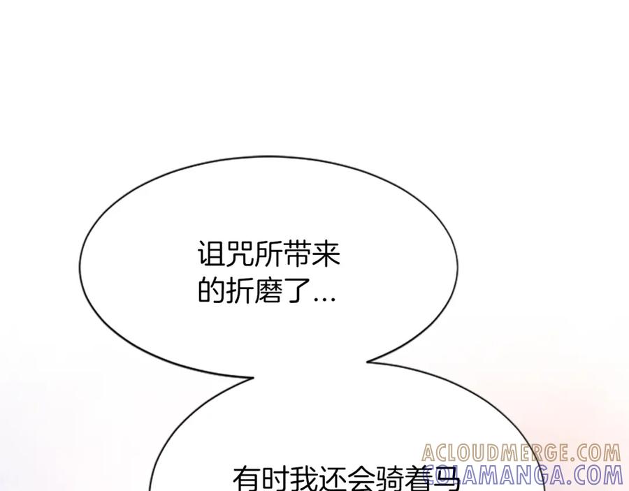 《凤凰血》第50话 皇室的秘密 第129页