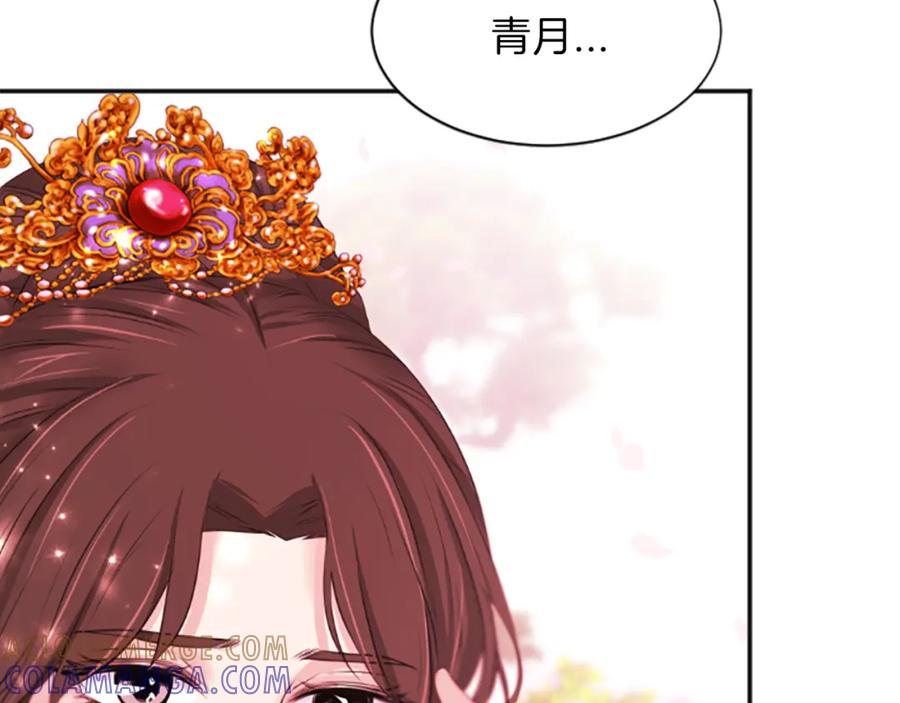 《凤凰血》第50话 皇室的秘密 第137页