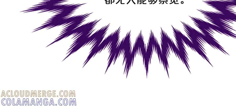 《凤凰血》第50话 皇室的秘密 第157页