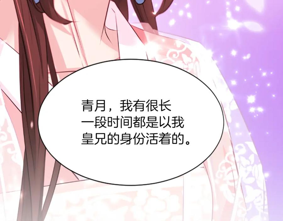 《凤凰血》第50话 皇室的秘密 第150页