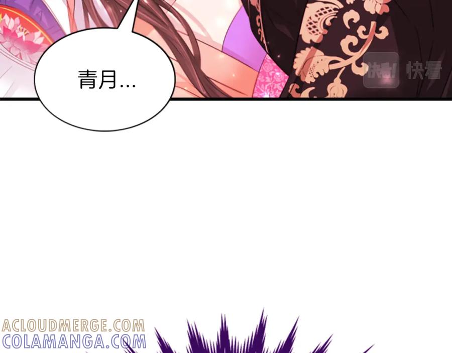 《凤凰血》第50话 皇室的秘密 第89页