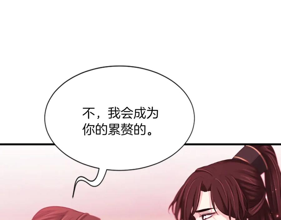 《凤凰血》第50话 皇室的秘密 第43页