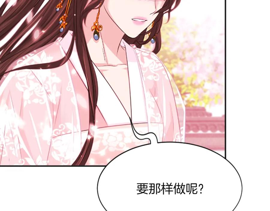 《凤凰血》第50话 皇室的秘密 第159页