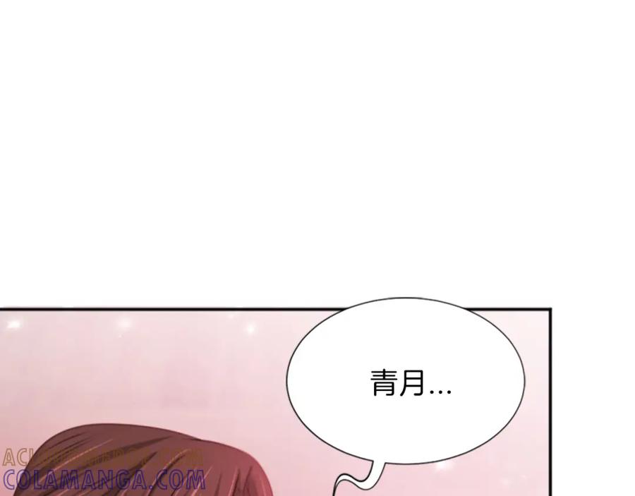《凤凰血》第50话 皇室的秘密 第49页