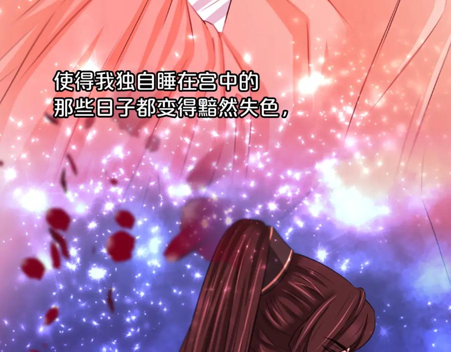 《凤凰血》第50话 皇室的秘密 第99页