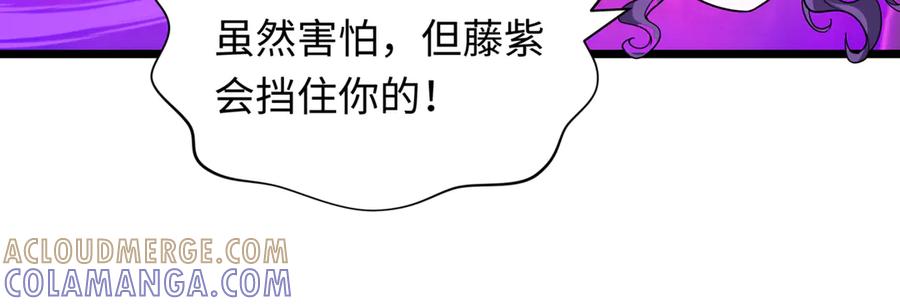 全球诡异时代 第502话 扶桑篇-永夜降临！ 第61页