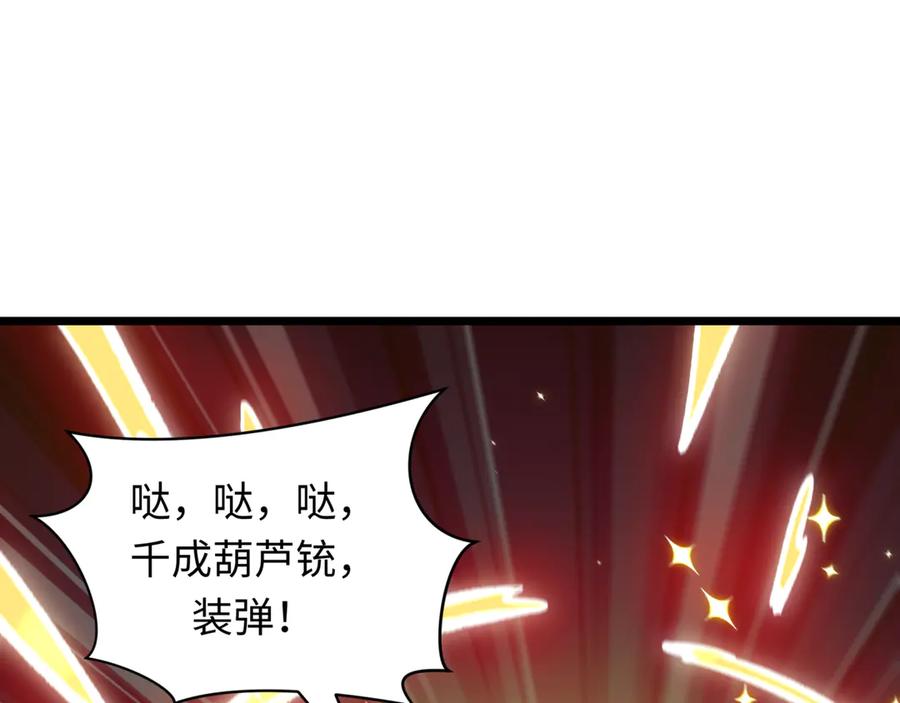 全球诡异时代 第502话 扶桑篇-永夜降临！ 第62页