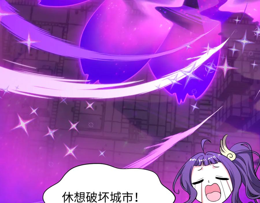 全球诡异时代 第502话 扶桑篇-永夜降临！ 第60页