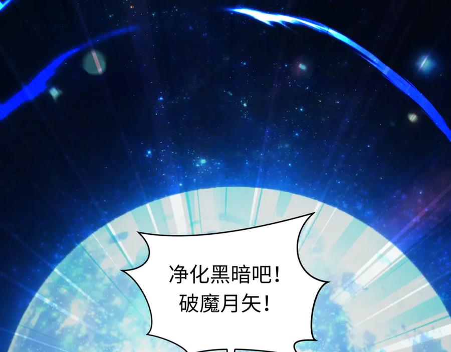 全球诡异时代 第502话 扶桑篇-永夜降临！ 第94页