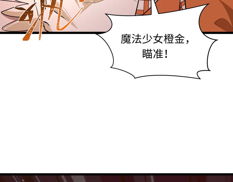 全球诡异时代 第502话 扶桑篇-永夜降临！ 第68页