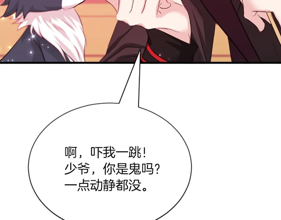 《凤凰血》第51话 神力 第72页
