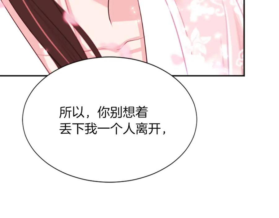 《凤凰血》第51话 神力 第48页