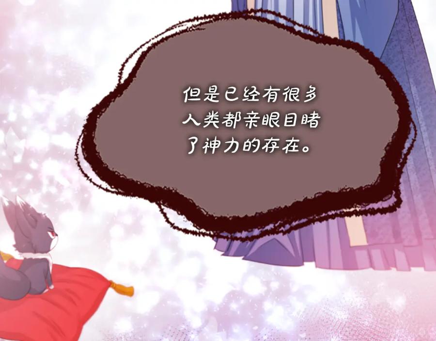 《凤凰血》第51话 神力 第132页