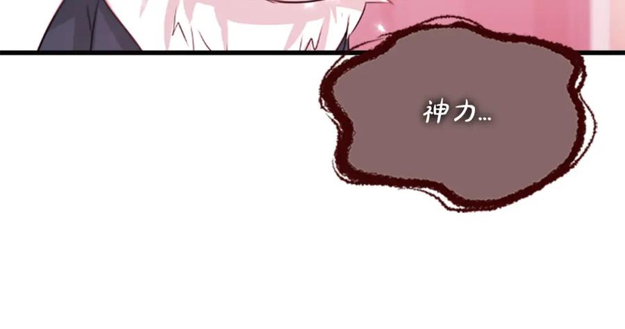 《凤凰血》第51话 神力 第122页