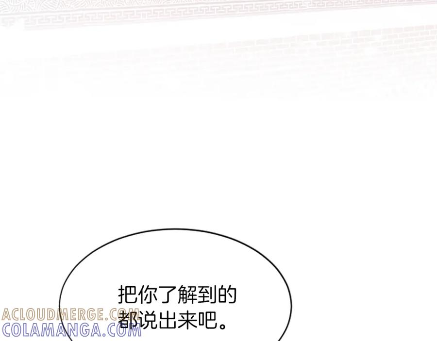 《凤凰血》第51话 神力 第117页