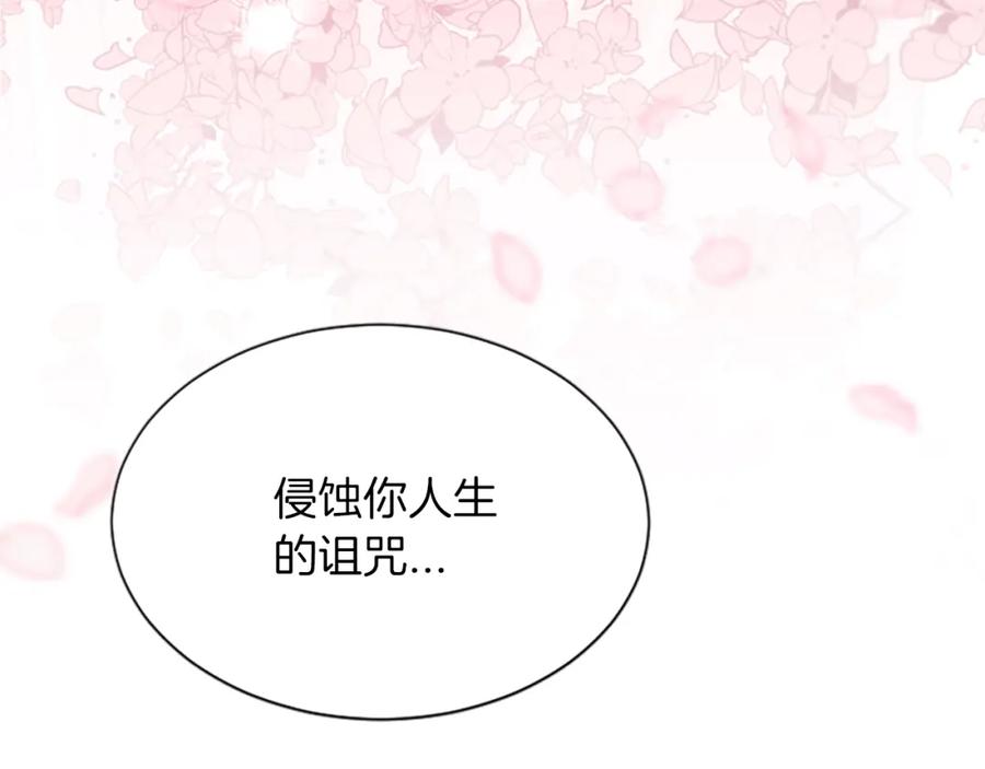 《凤凰血》第51话 神力 第11页