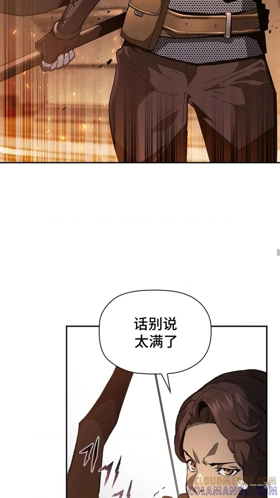 《贪食的降临》第二季 第6话 第40页