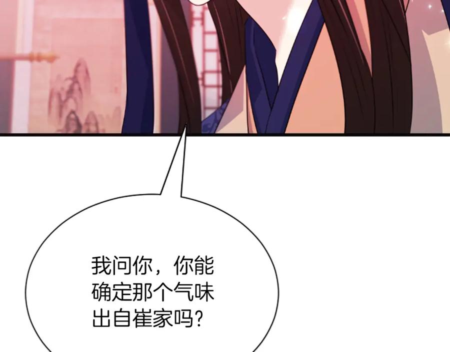 《凤凰血》第51话 神力 第95页