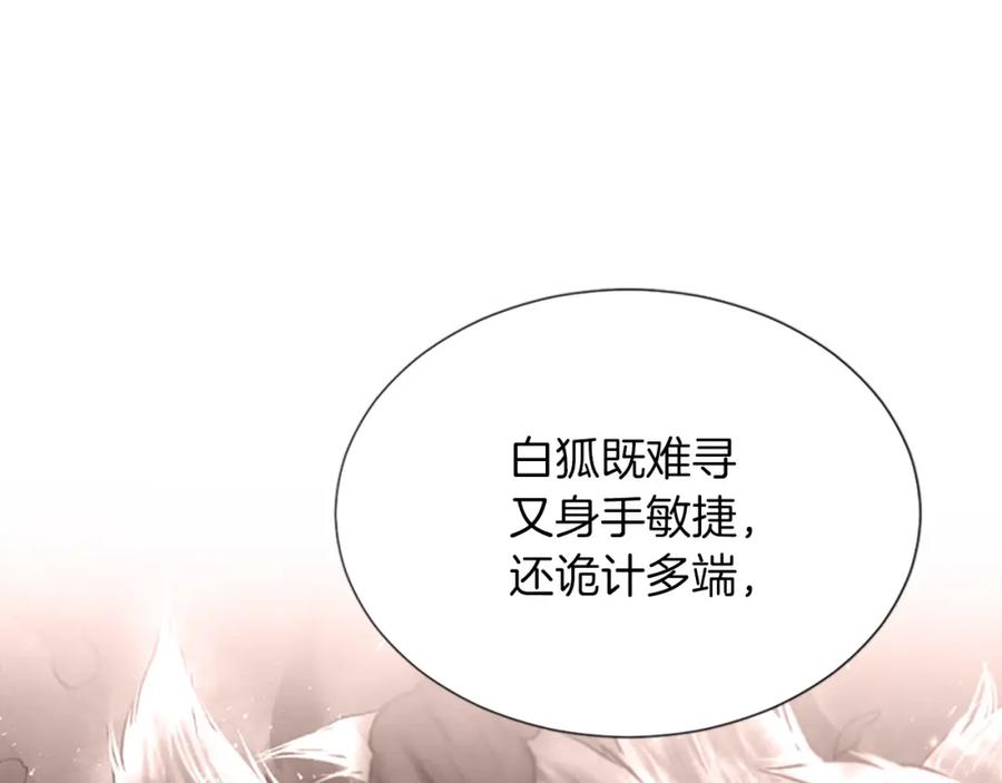 《凤凰血》第51话 神力 第104页