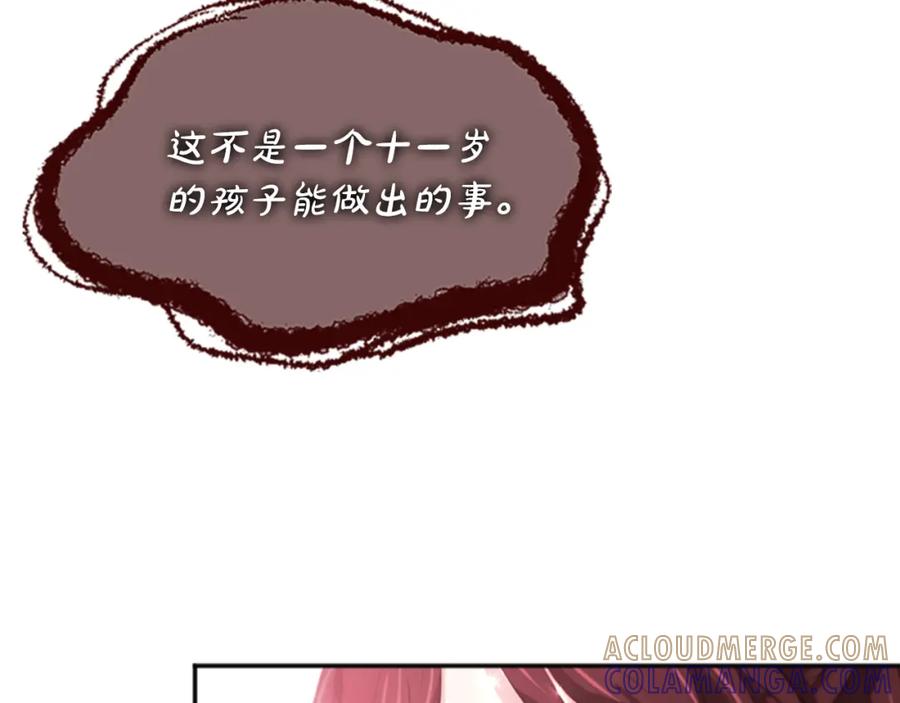 《凤凰血》第51话 神力 第101页