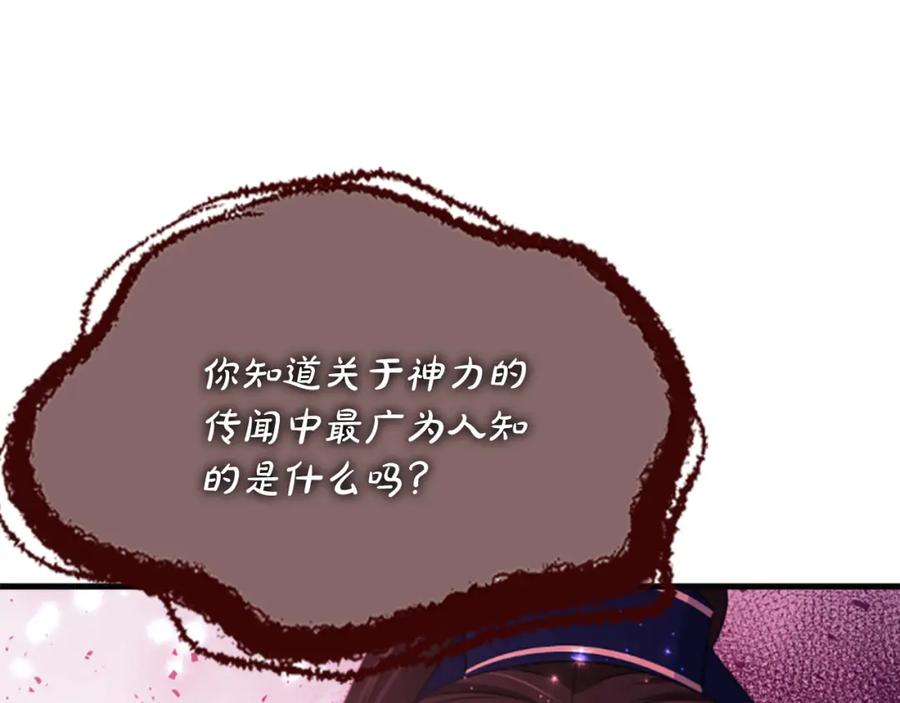 《凤凰血》第51话 神力 第139页