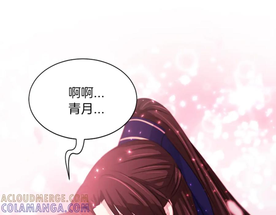 《凤凰血》第51话 神力 第37页