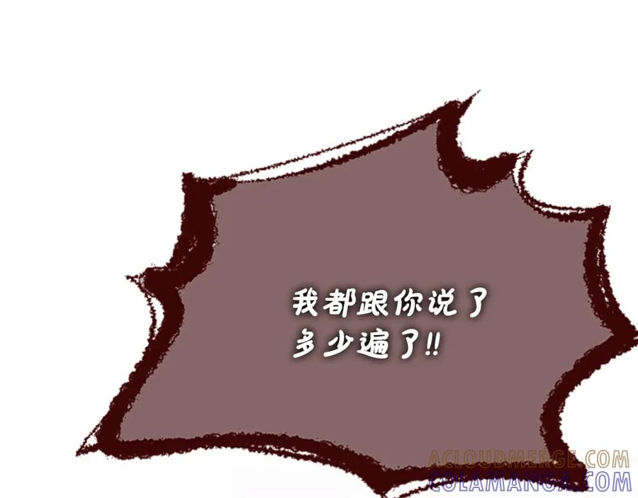 《凤凰血》第51话 神力 第97页